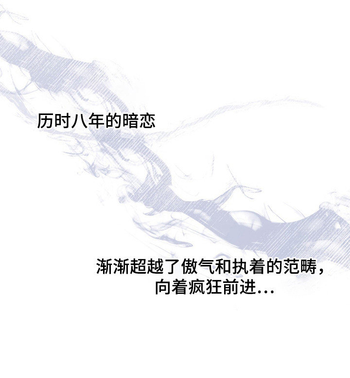我的Alpha时代 第16话 第31页