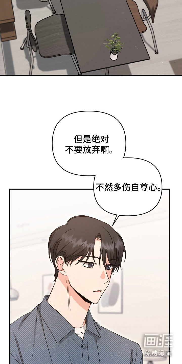 我的Alpha时代 第16话 第5页