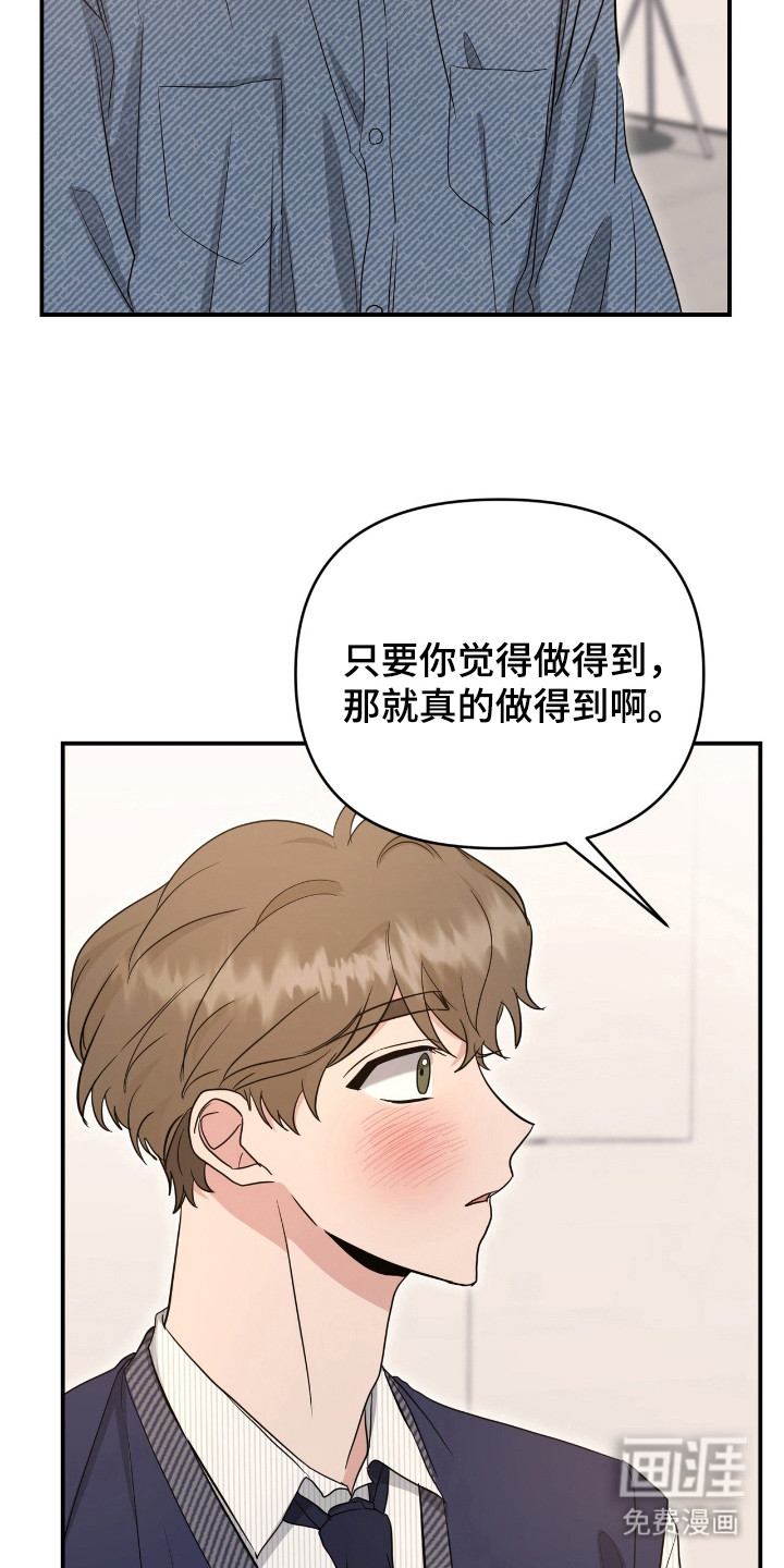 我的Alpha时代 第16话 第6页