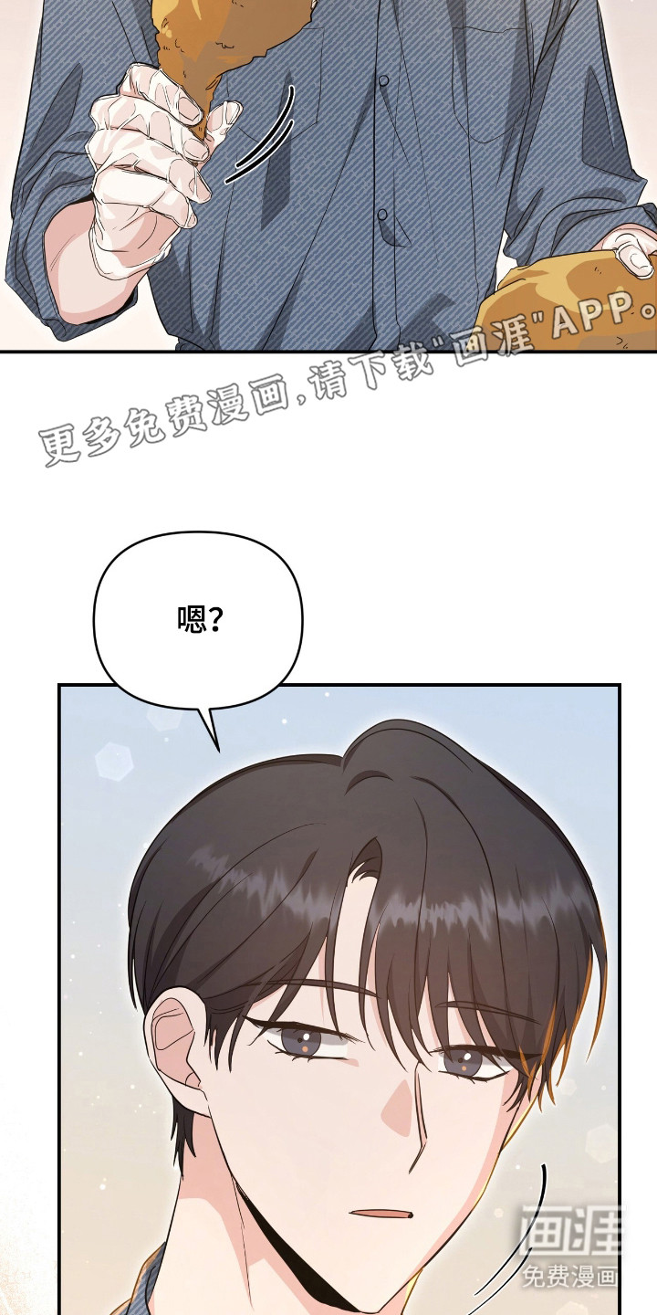 我的Alpha时代 第15话 第20页