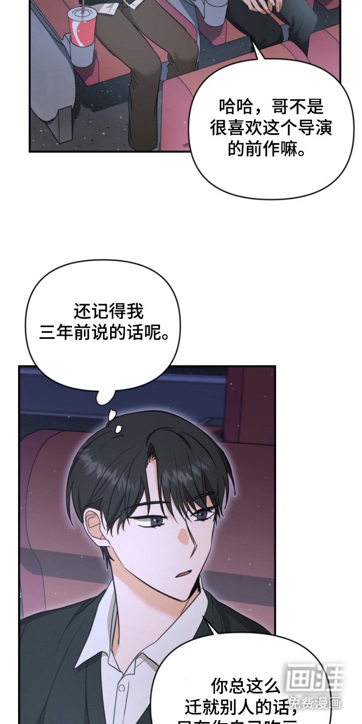 我的Alpha时代 第13话 第9页