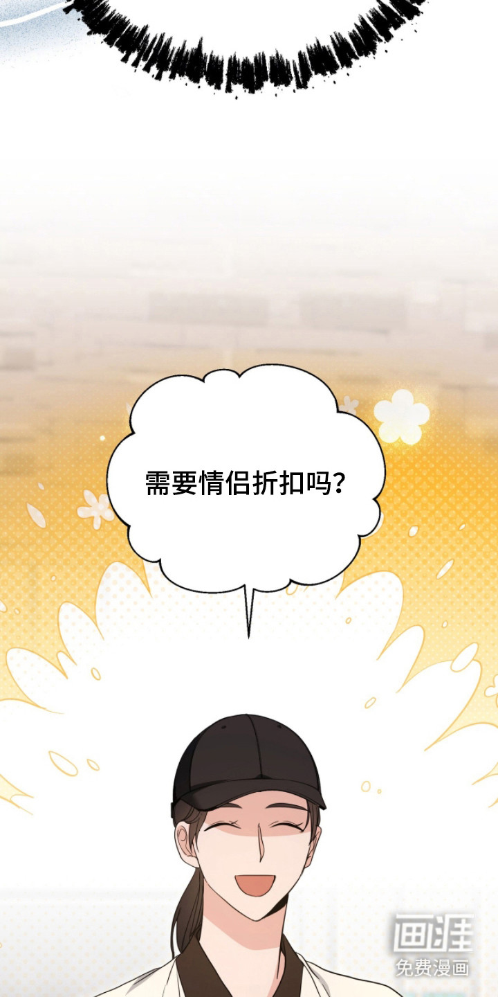 我的Alpha时代 第12话 第15页