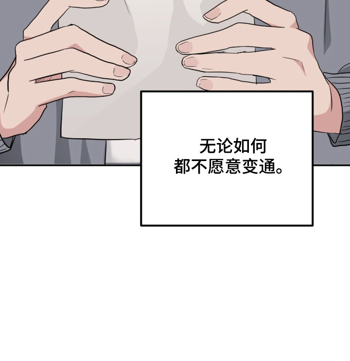 我的Alpha时代 第10话 第21页