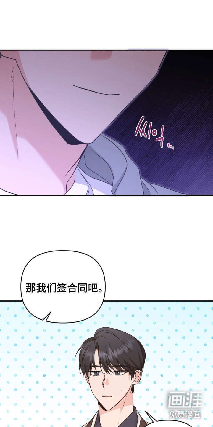 我的Alpha时代 第10话 第4页