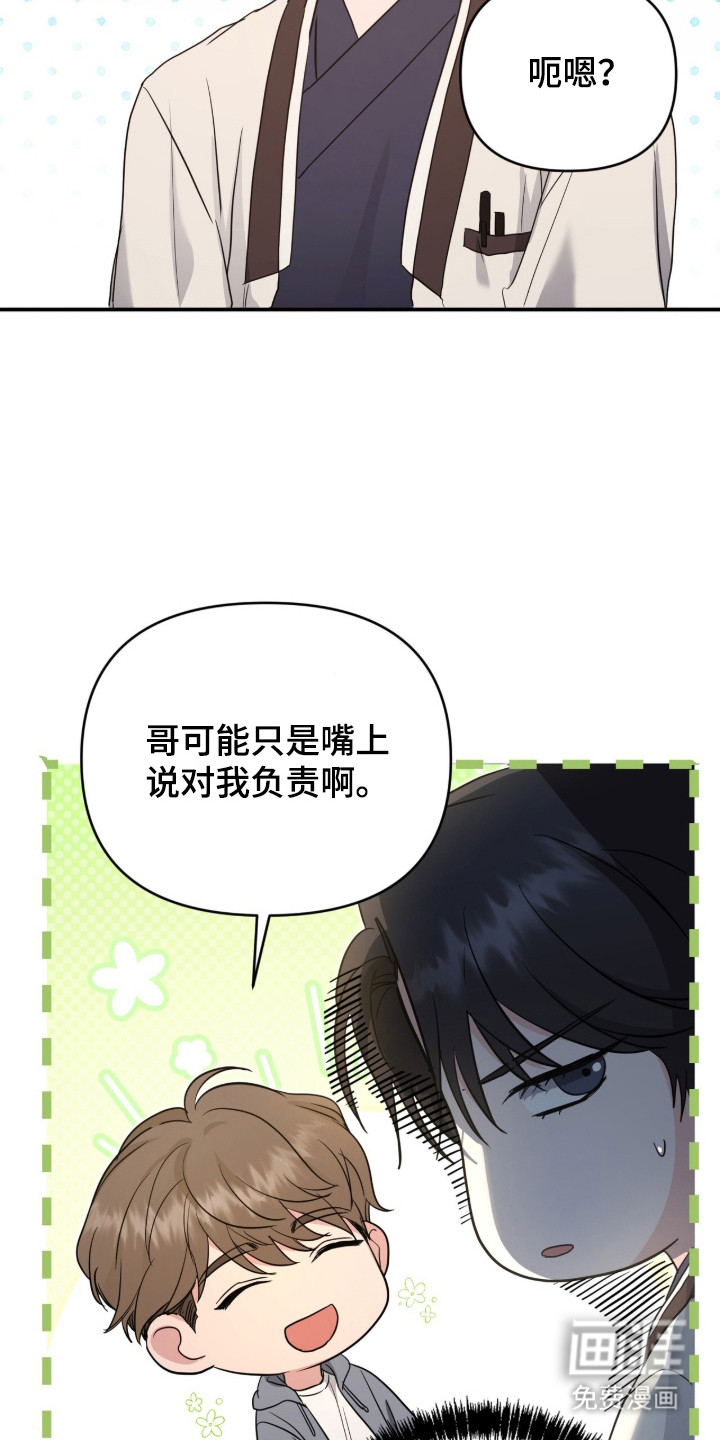 我的Alpha时代 第10话 第5页