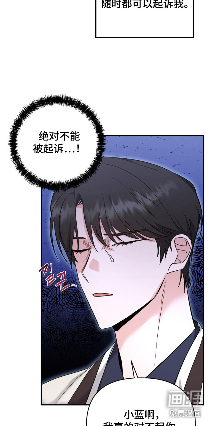 我的Alpha时代 第9话 第21页