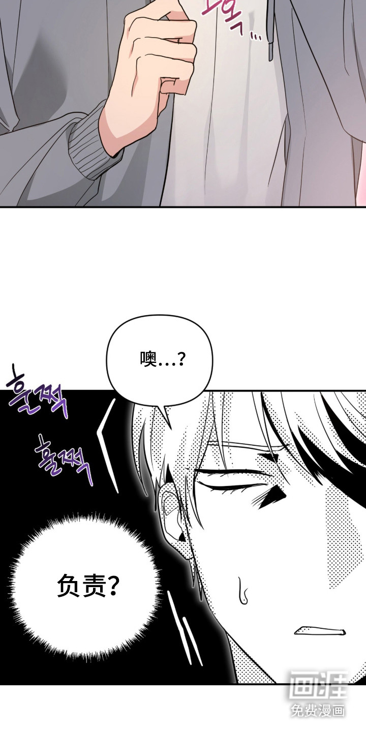 我的Alpha时代 第9话 第24页