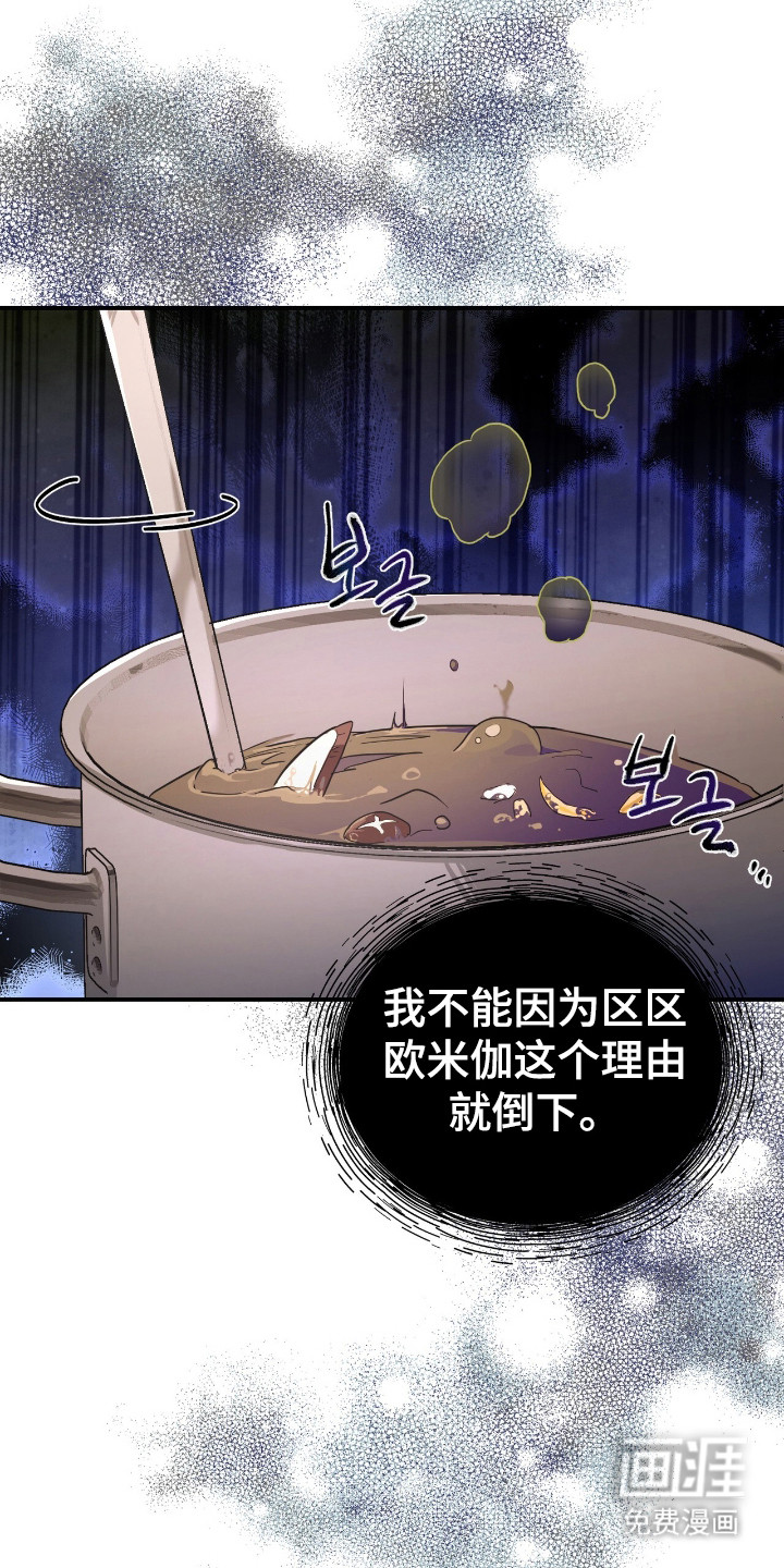 我的Alpha时代 第8话 第17页