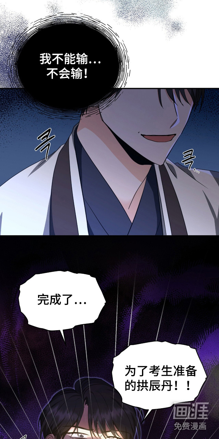 我的Alpha时代 第8话 第18页