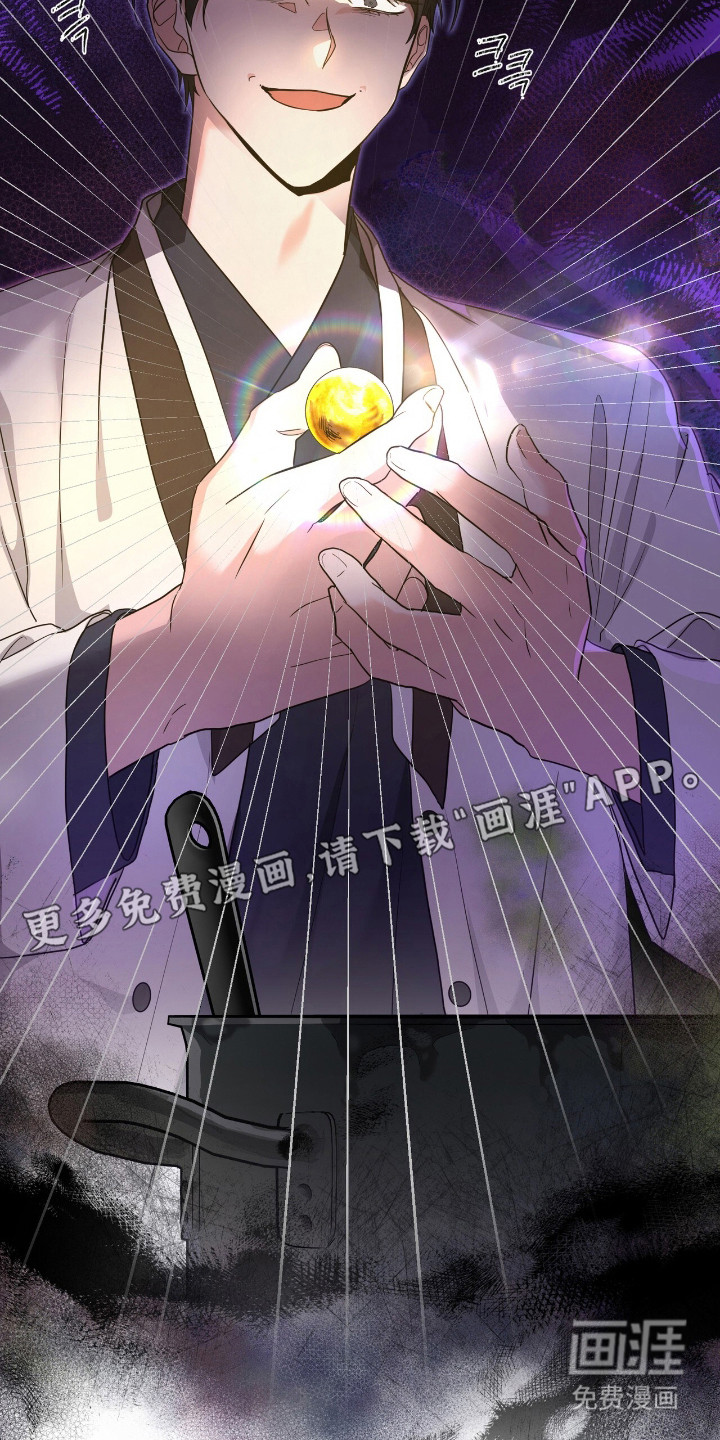 我的Alpha时代 第8话 第19页