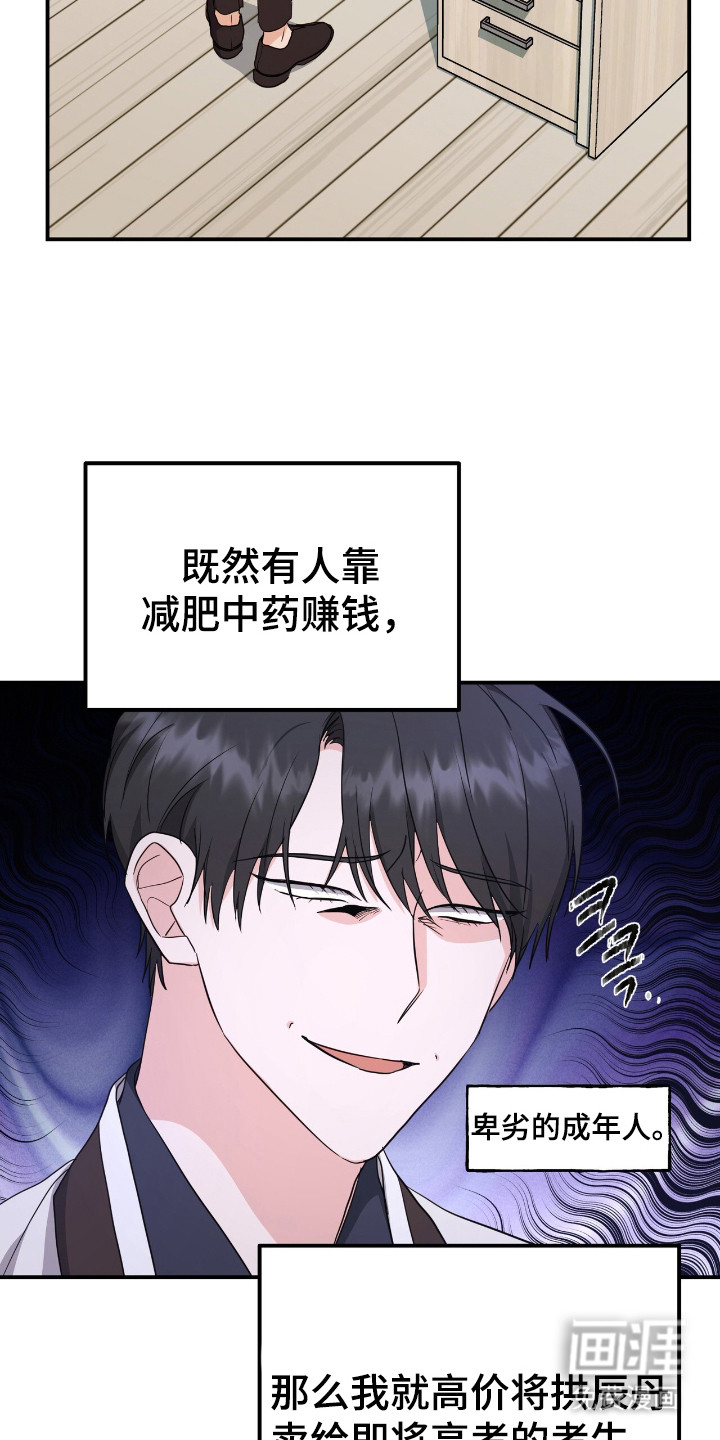 我的Alpha时代 第8话 第21页