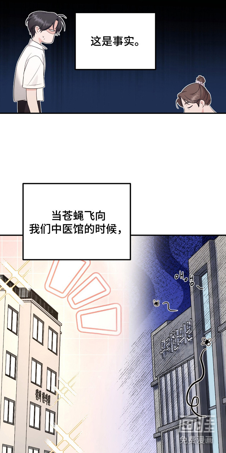 我的Alpha时代 第8话 第9页