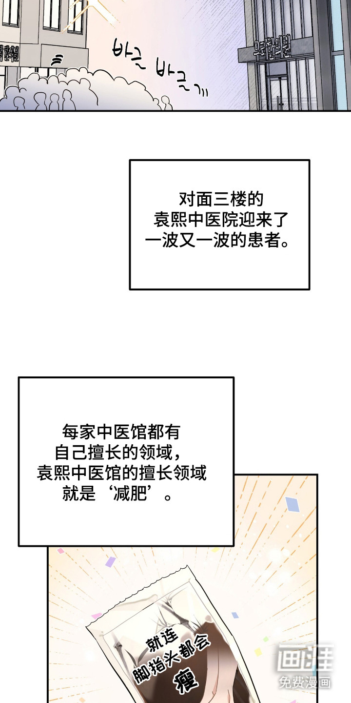 我的Alpha时代 第8话 第10页