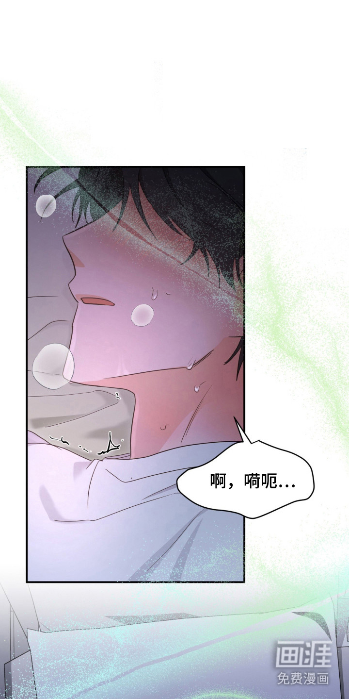我的Alpha时代 第7话 第1页