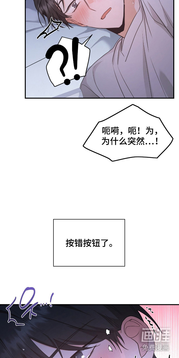 我的Alpha时代 第7话 第11页