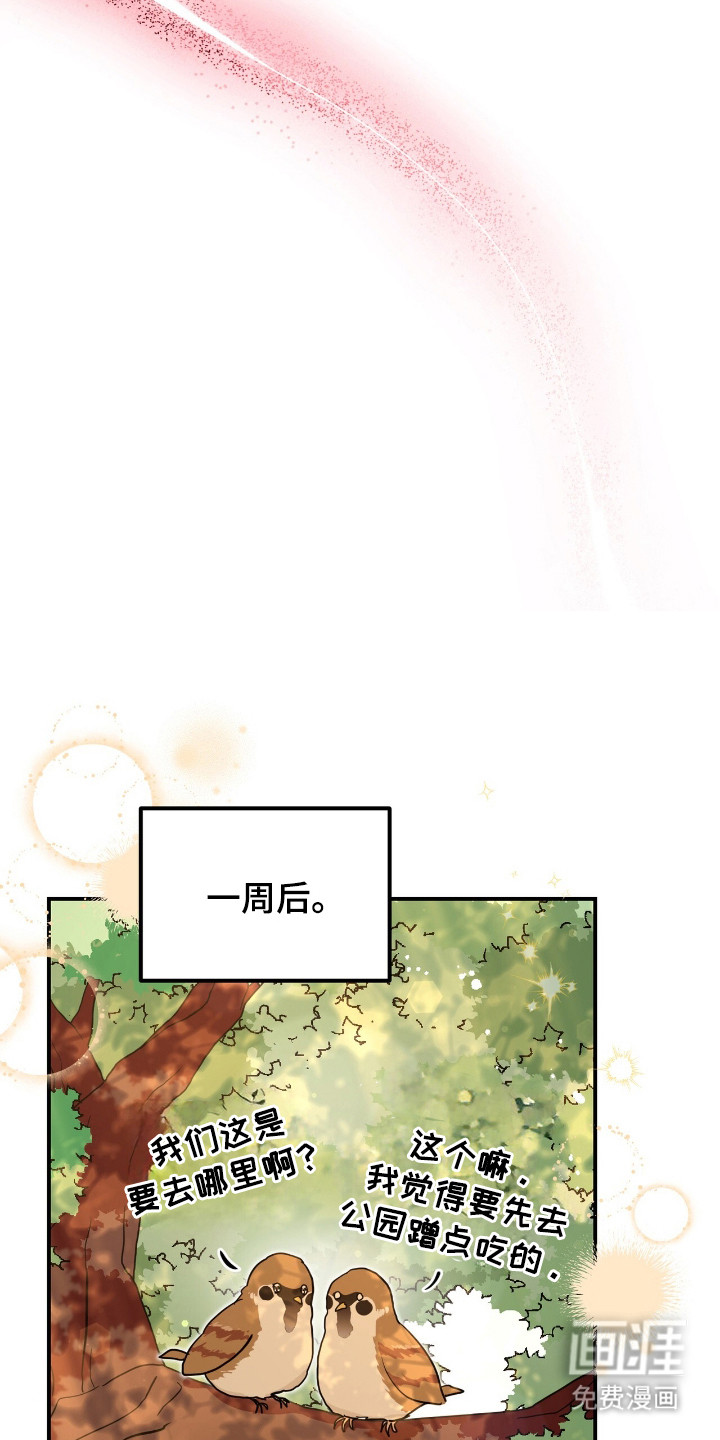 我的Alpha时代 第7话 第13页
