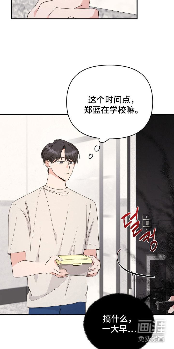 我的Alpha时代 第7话 第20页