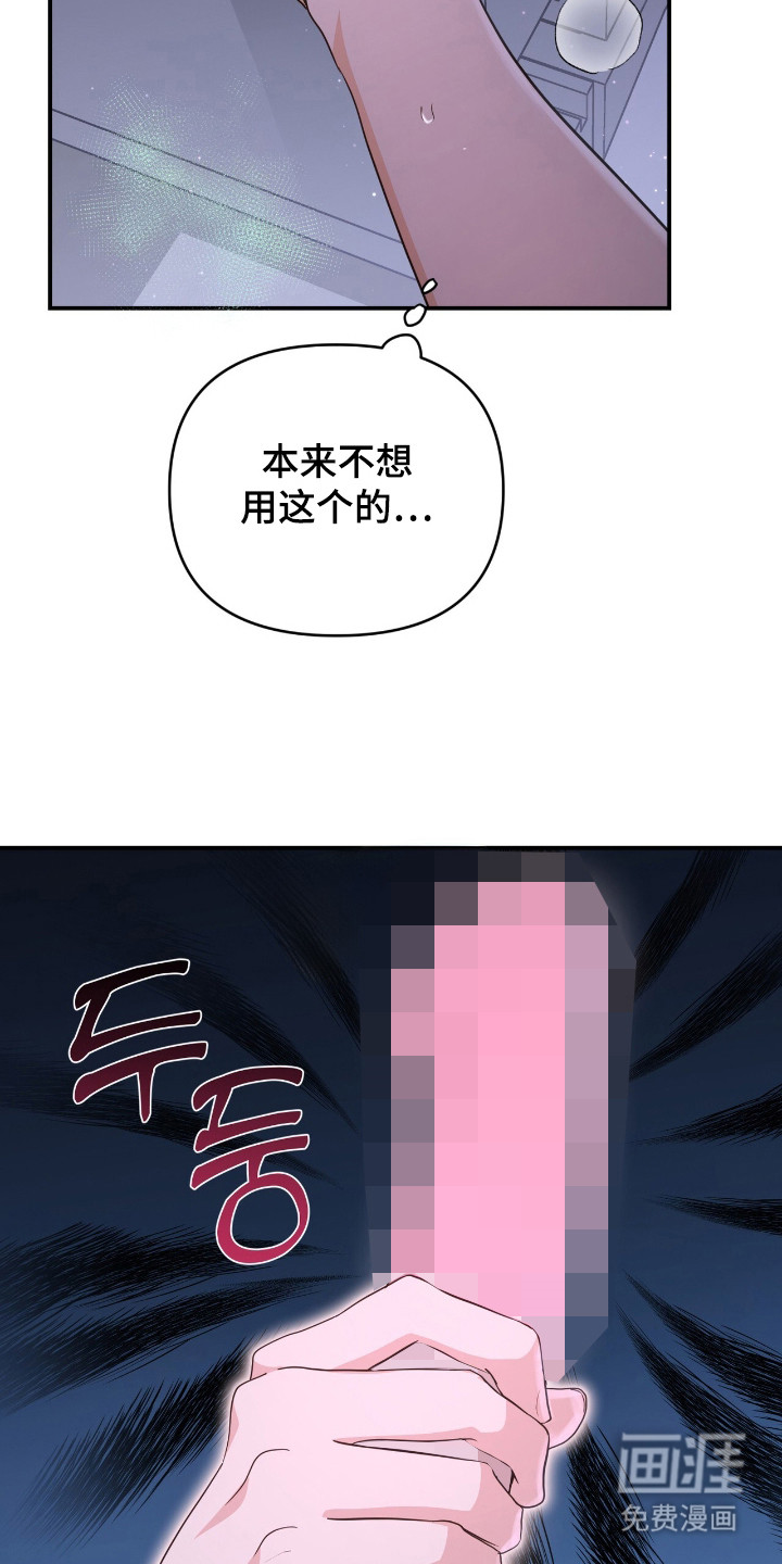 我的Alpha时代 第7话 第4页