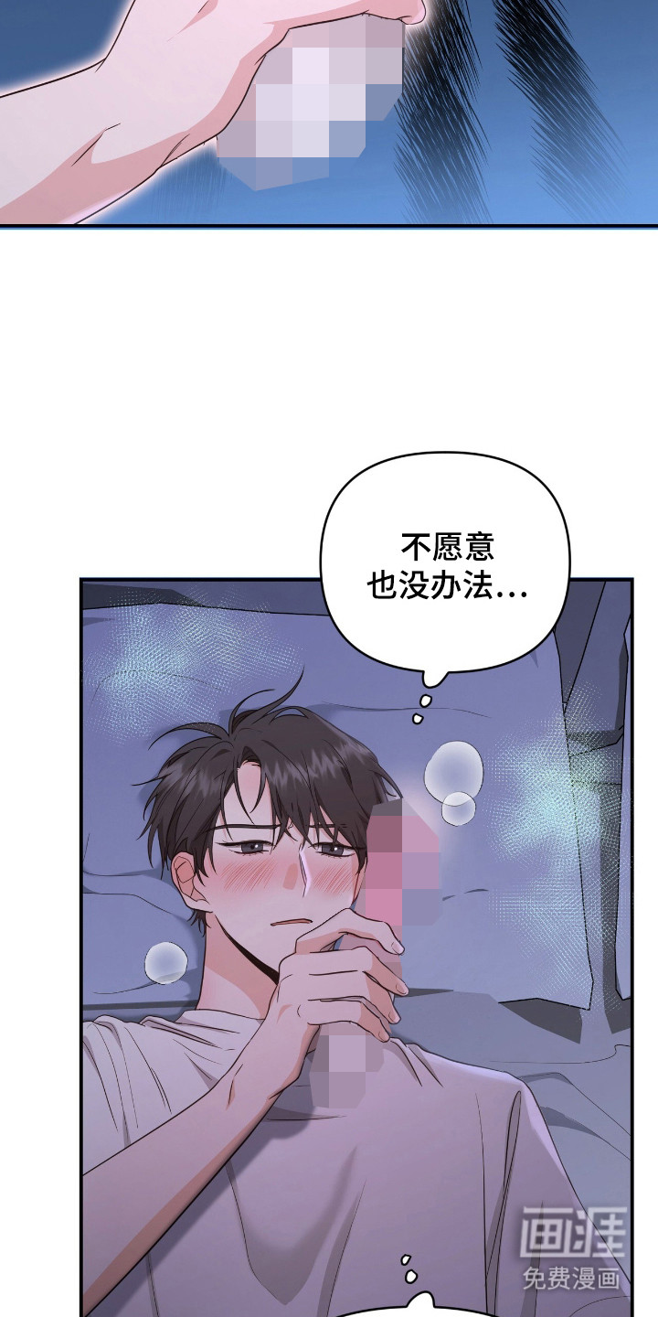 我的Alpha时代 第7话 第5页