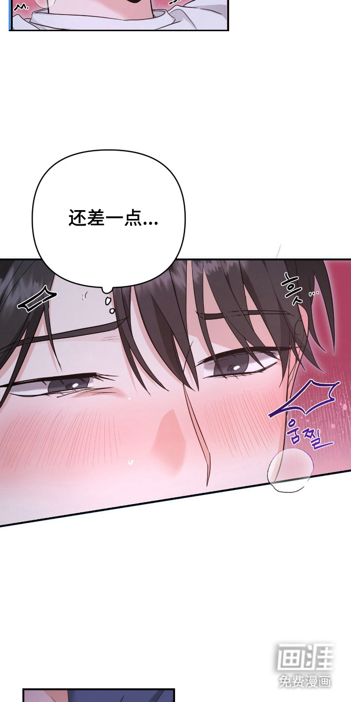 我的Alpha时代 第7话 第7页