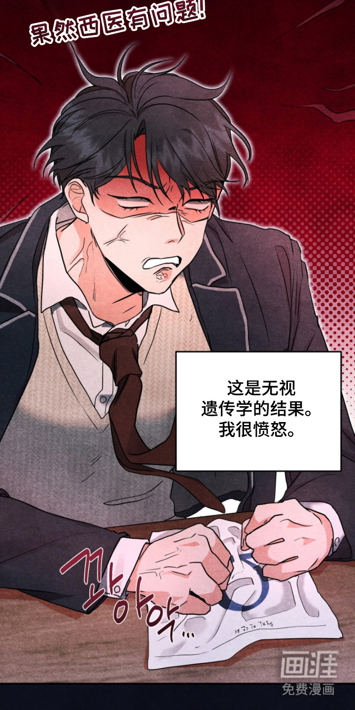 我的Alpha时代 第5话 第2页