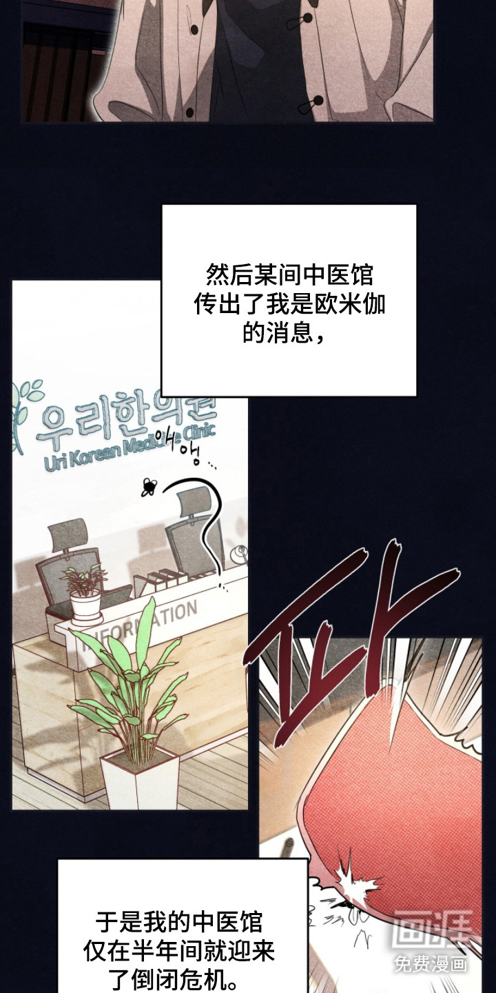 我的Alpha时代 第5话 第18页