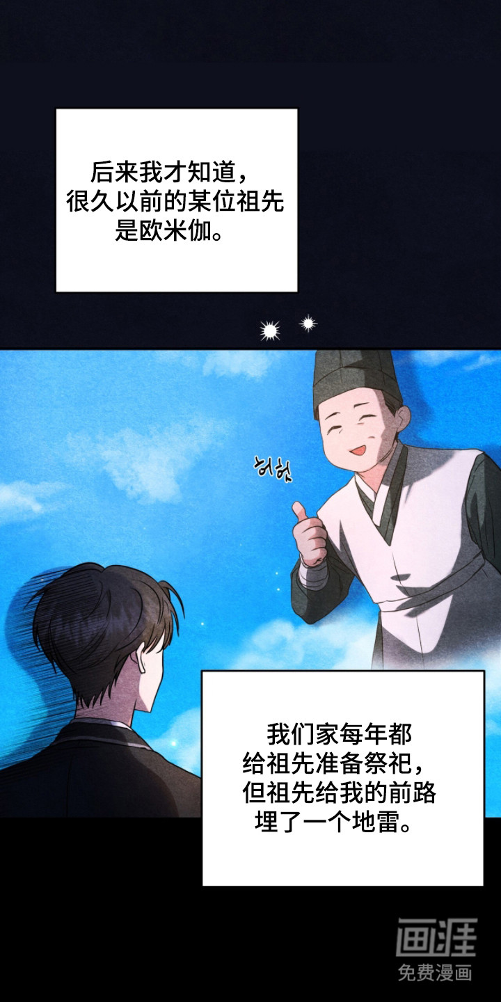 我的Alpha时代 第5话 第3页