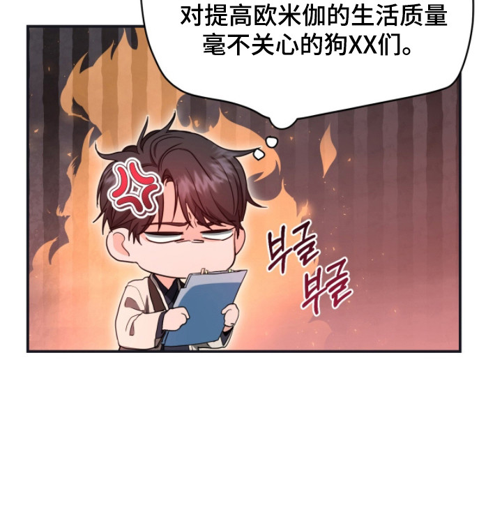 我的Alpha时代 第5话 第25页