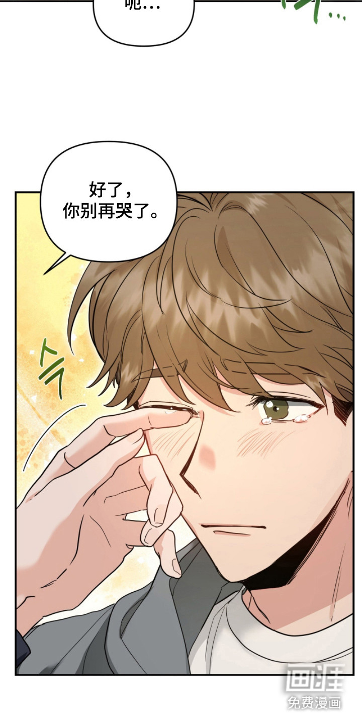 我的Alpha时代 第4话 第8页