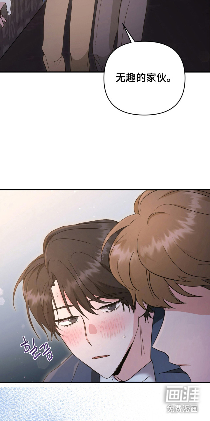 我的Alpha时代 第3话 第22页