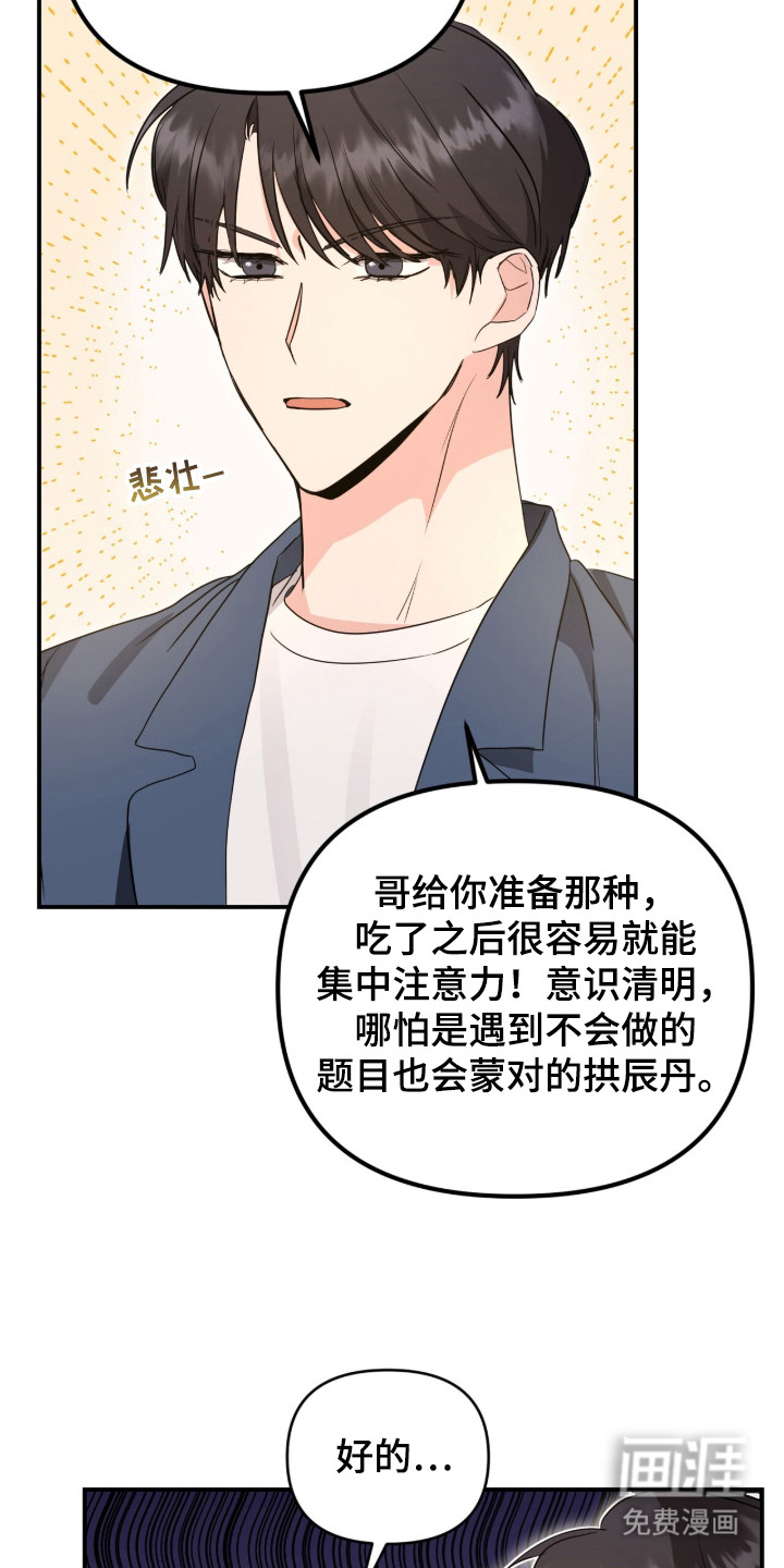 我的Alpha时代 第2话 第7页