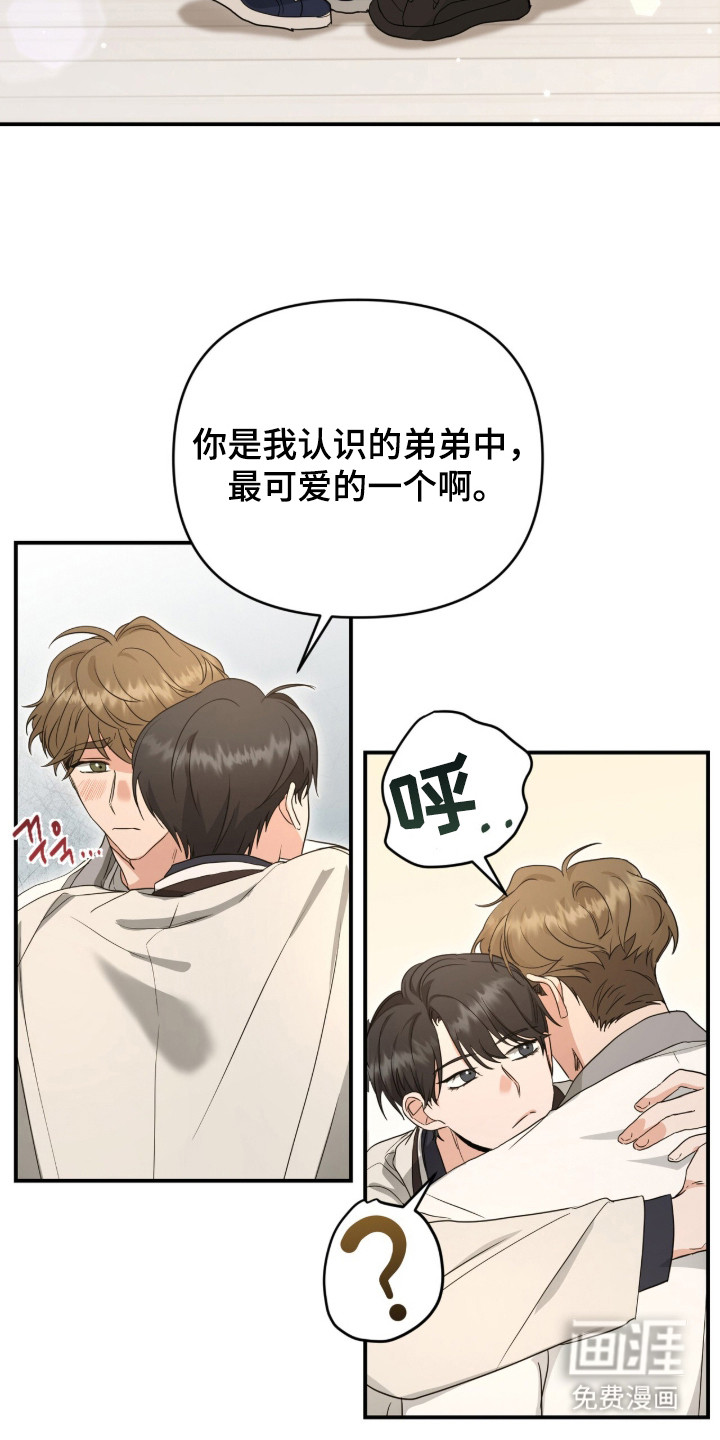 我的Alpha时代 第1话 第21页
