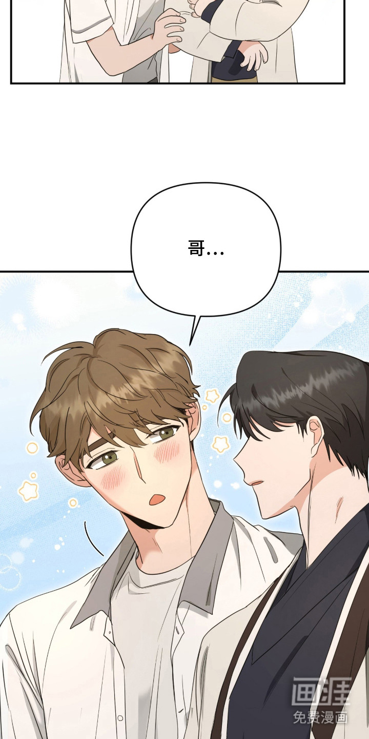 我的Alpha时代 第1话 第7页
