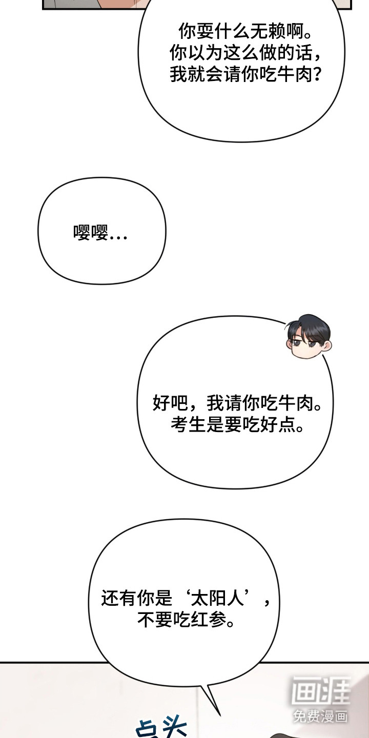 我的Alpha时代 第1话 第9页