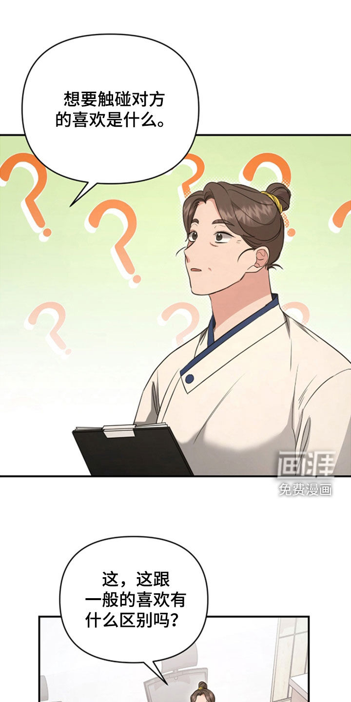 我的Alpha时代 第38话 第1页