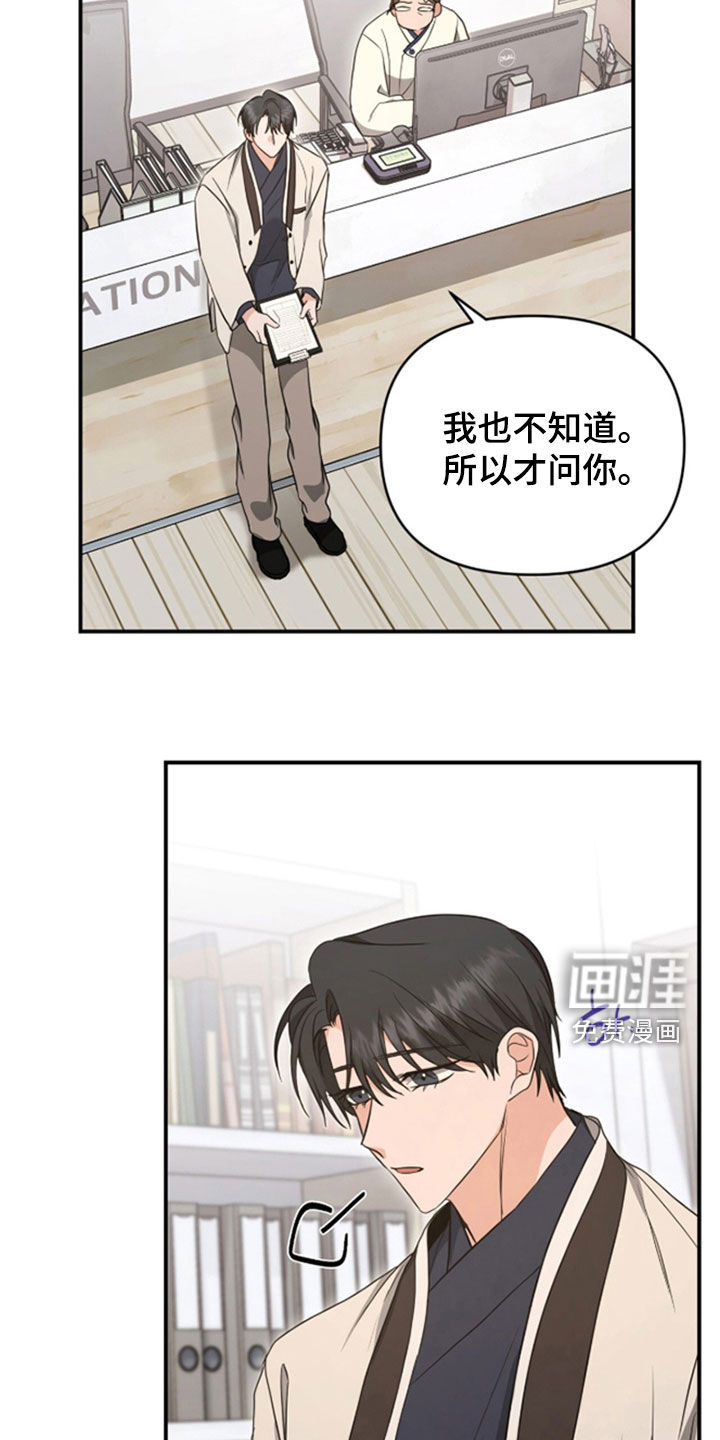 我的Alpha时代 第38话 第2页