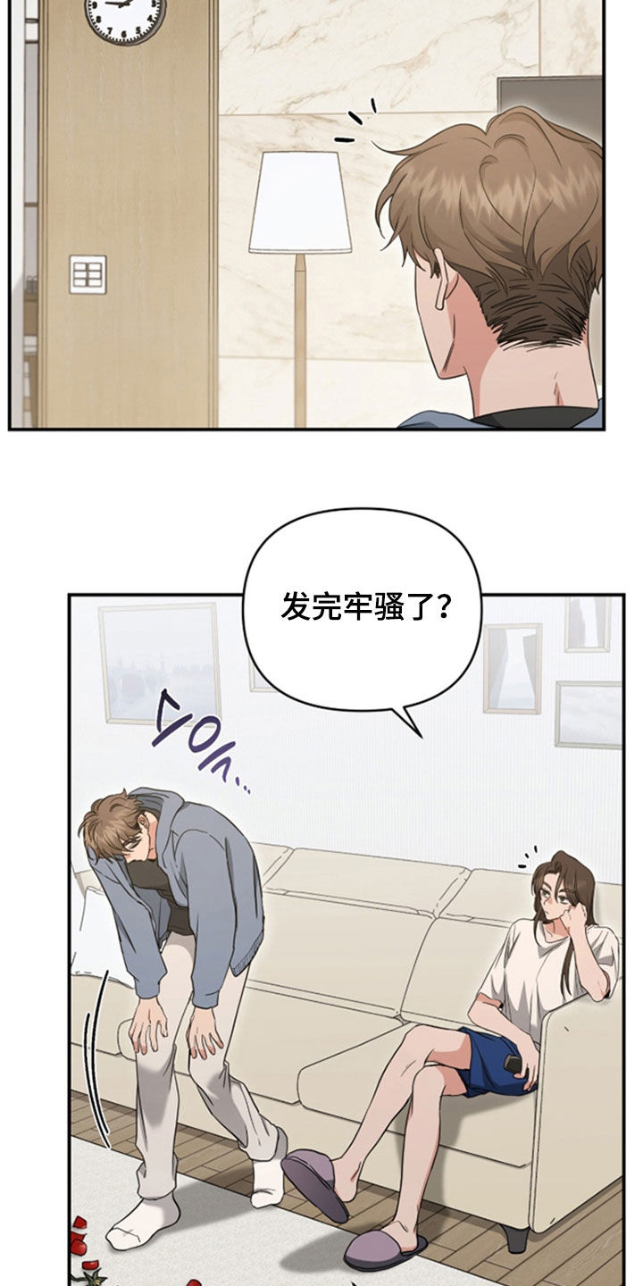 我的Alpha时代 第38话 第14页