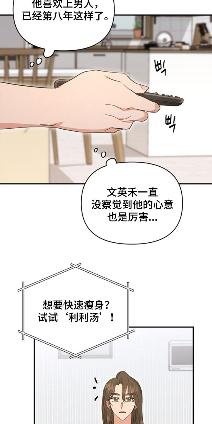 我的Alpha时代 第38话 第17页