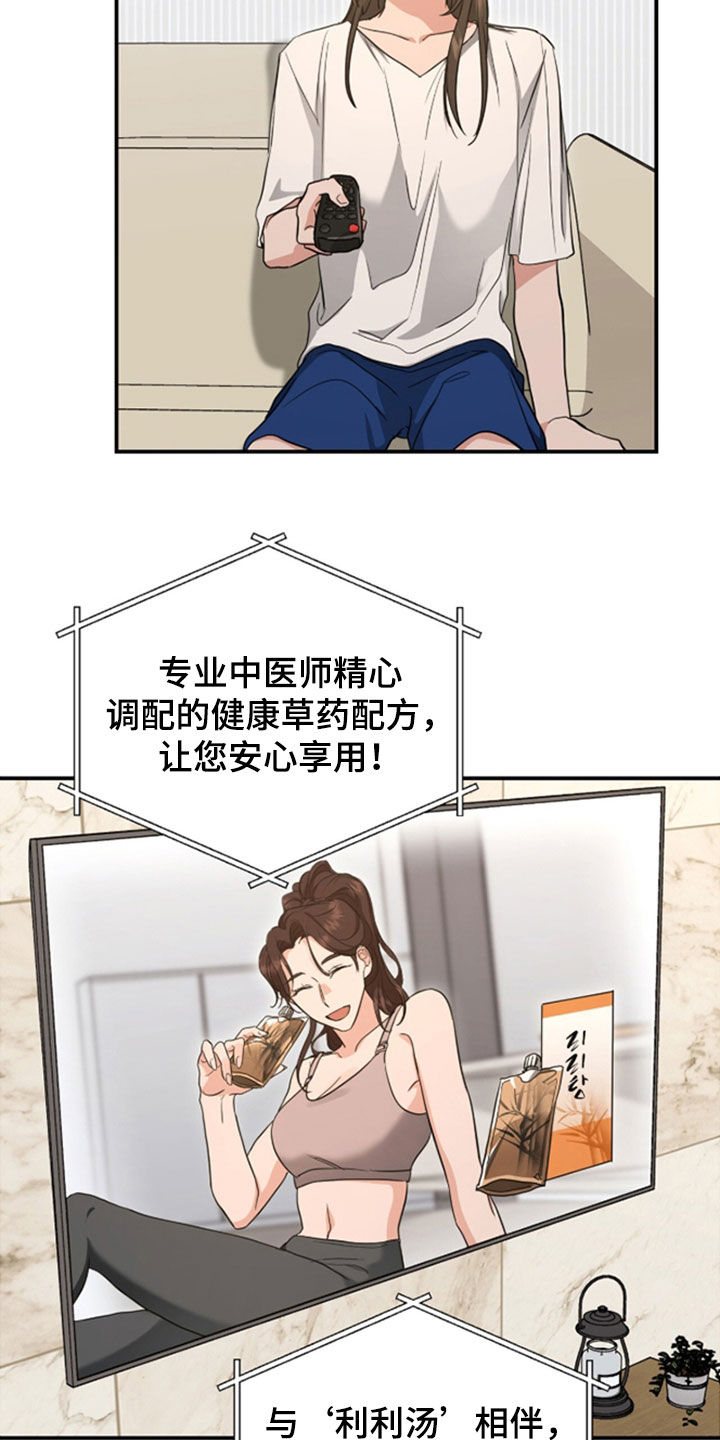 我的Alpha时代 第38话 第18页