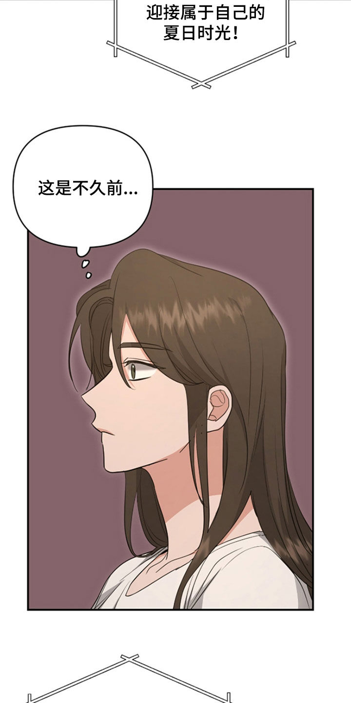 我的Alpha时代 第38话 第19页