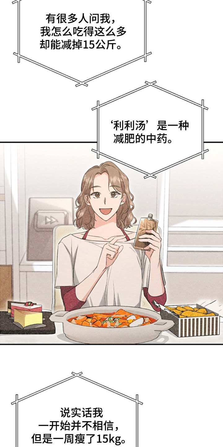 我的Alpha时代 第38话 第20页