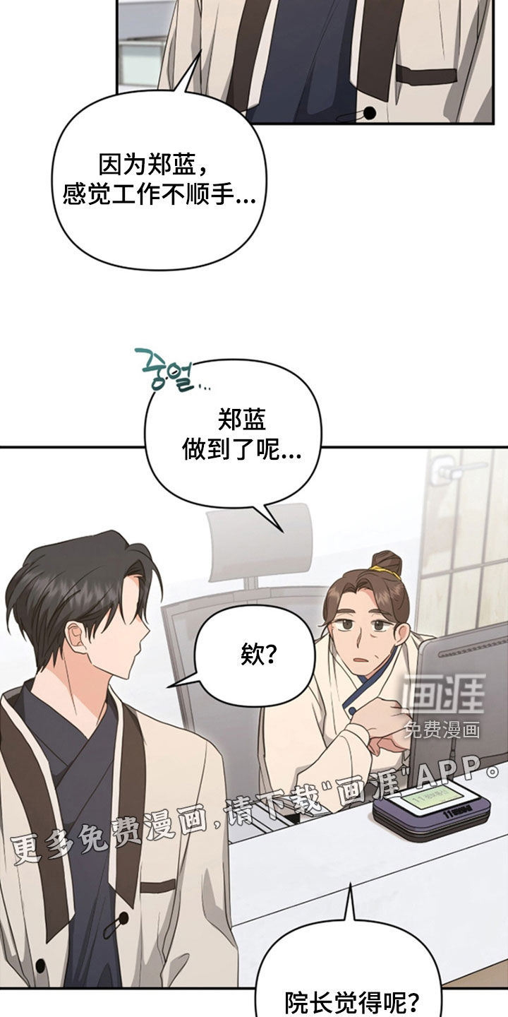 我的Alpha时代 第38话 第3页