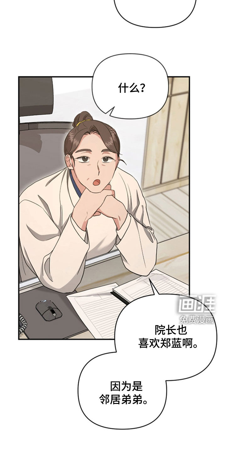 我的Alpha时代 第38话 第4页