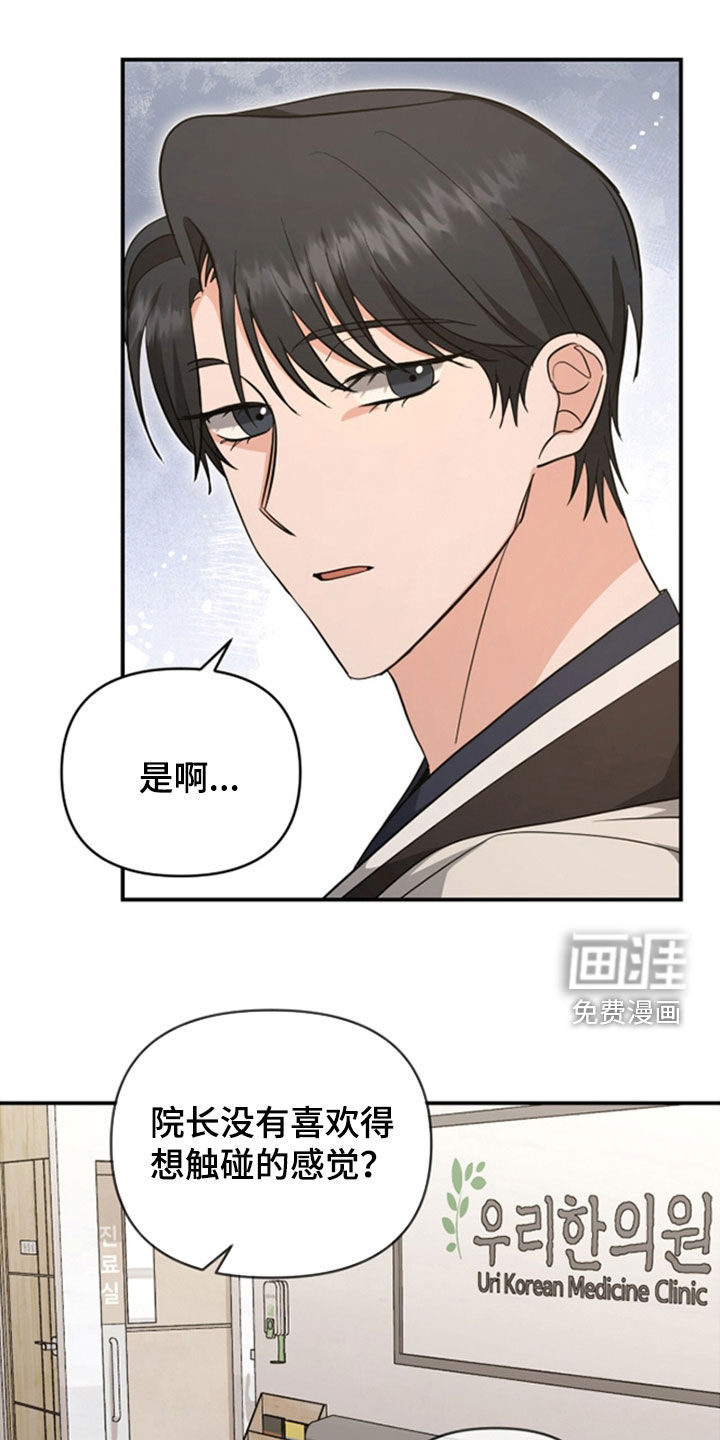 我的Alpha时代 第38话 第5页