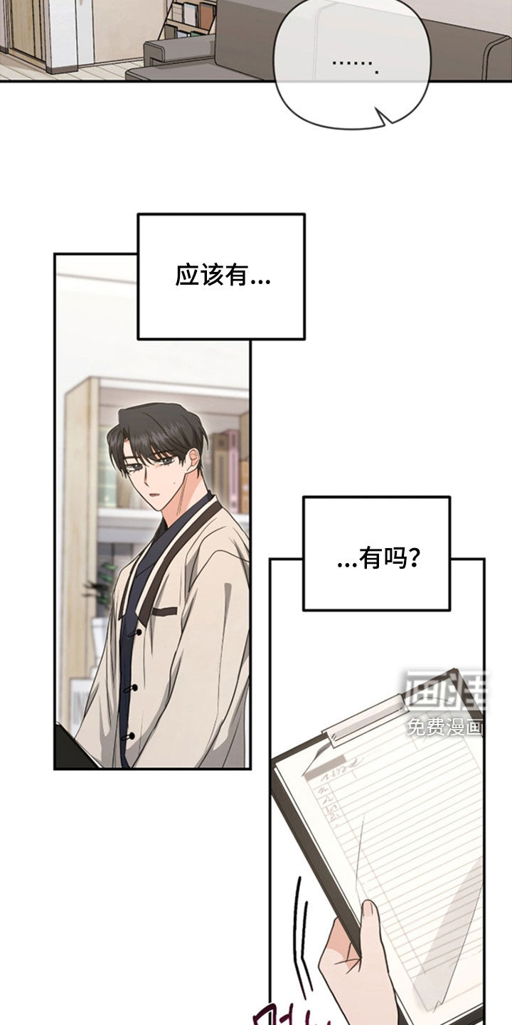 我的Alpha时代 第38话 第6页