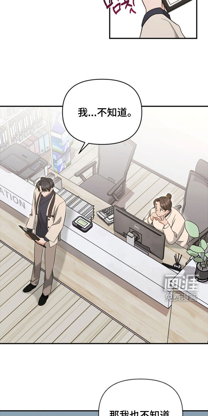 我的Alpha时代 第38话 第7页