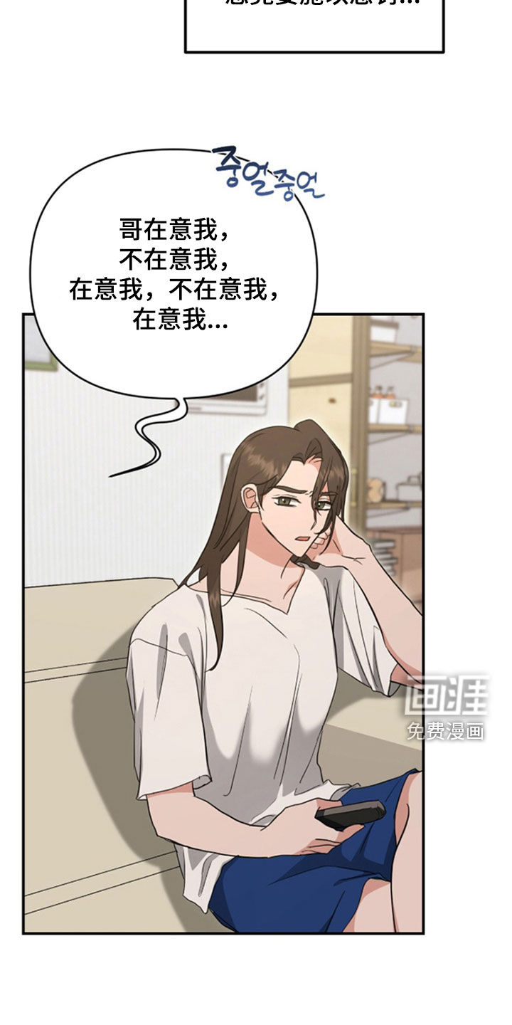 我的Alpha时代 第38话 第9页