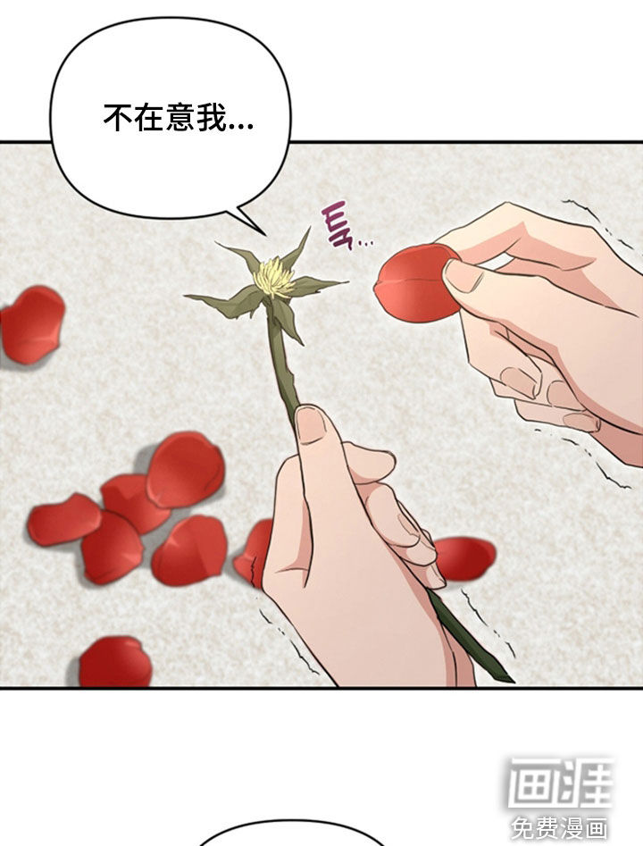我的Alpha时代 第38话 第10页