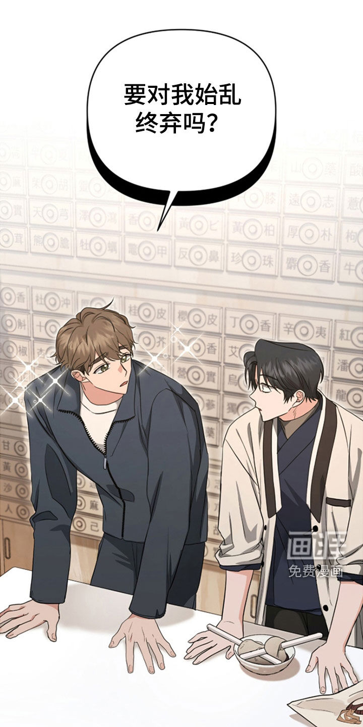 我的Alpha时代 第37话 第1页
