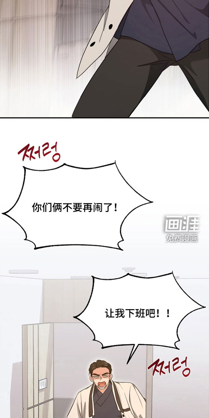 我的Alpha时代 第37话 第19页